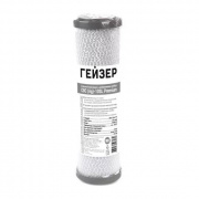 Сменный картридж для фильтра 10"SL ГЕЙЗЕР CBC-Ag Premium - 0,6 мкм (прессованный уголь с серебром)
